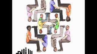 1- Al Zol (Salalem - Kelma Abee7a The Full Album) سلالم - الزول