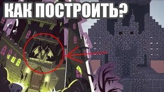 СТРОИМ ГОРГУЛЬЮ - minecraft 1.9