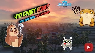 Что будет ЕСЛИ ПОМОГАТЬ ВЕСЬ ДЕНЬ игрокам DIAMOND RP