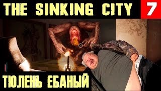 The Sinking City - прохождение. Посещаем рыбный рынок и универ. Схватка с тюленем #7