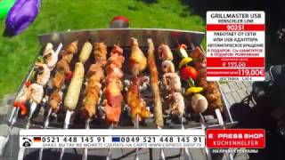 RenschlerLine GrillMASTER GRATIS USB  Powerbank обрезанный