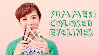 Makeup｜今夏必學彩色眼線【More美容教室】