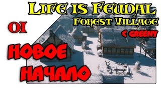 Life is Feudal: Forest Village на русском - Новое начало (2-1)