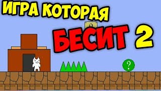 CAT MARIO | ИГРА - ТРОЛЛИТ МЕНЯ