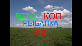 КОП 2019. НИЖЕГОРОДСКАЯ ОБЛ.НЕ БИТЫЕ МЕСТА!!