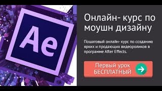 Первый урок Kmediaschool.com