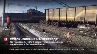Три человека погибли в аварии у железнодорожной станции Арга в Амурской области
