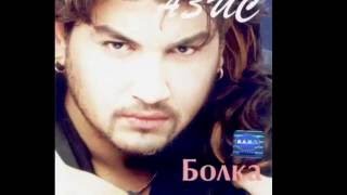 Азис - Змия (2000)