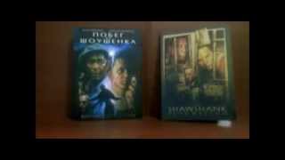 ОБЗОР ДВД ДИСКА ПОБЕГ ИЗ ШОУШЕНКА.  The Shawshank Redemption