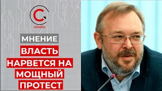 Ермолаев: власть нарвется на протест людей