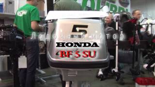 Лодочный мотор Honda BF 5 su