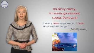 Русский 7 Буквы О, А на конце наречий