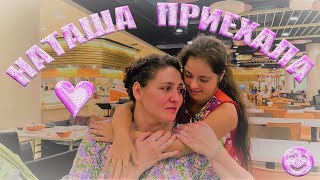 ПРИЕХАЛА! ВСТРЕЧА С НАТАШЕЙ В CENTRAL FESTIVAL | ПАТТАЙЯ | ТАЙЛАНД