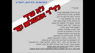 הד"ר אבשלום קור: "לא כתבתי את החמשיר"