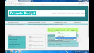 PromoteWidget Новое приложение для автоматического заработка
