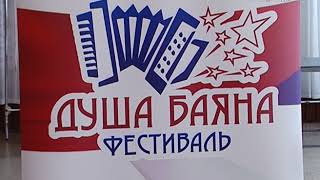 В Красном Яре встретили музыкальный фестиваль “Душа баяна”