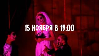 танцевальное шоу СВАДЬБИЩЕ! реклама БЕРЕЗНИКИ!
