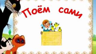 Сольфеджио. Чтение с листа.Серый волк