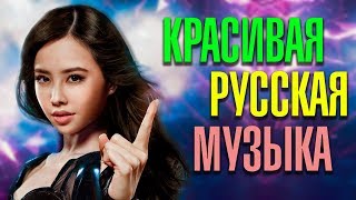 ЛУЧШАЯ РУССКАЯ МУЗЫКА / Шансон 2020 - Новинка Шансона!
