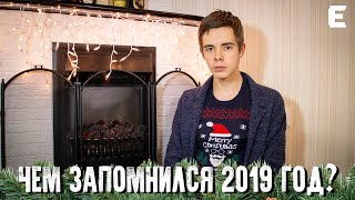 Что изменилось к лучшему в России в 2019 году?