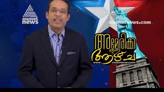 America In The Spring Season | America Ee Aazhcha 8 APR 2019