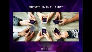 ? PRIZM Парамайнинг монеты Призм день третий ?