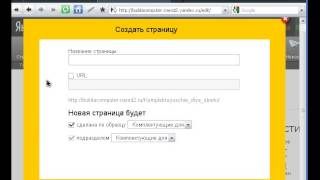 Как сделать бесплатный сайт на Народе - Видеокурс #PI