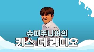박재정 '너의 모든 순간' 라이브 LIVE / 160818[슈퍼주니어의 키스 더 라디오]
