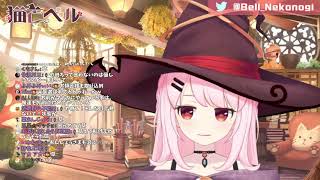 【バーチャルYouTuber】ビビドニア名言集その４１　猫芒ベル【ちょびドニア】