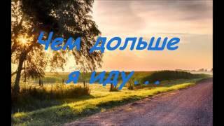 О небо, как хочу туда взлететь.