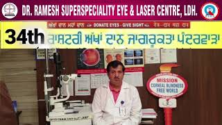 34TH NATIONAL EYE DONATION FORTNIGHT,S INVITATION 2019 : MISSION PUNARJOT PART 1