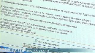 В Україні розпочалася реєстрація на пробне тестування