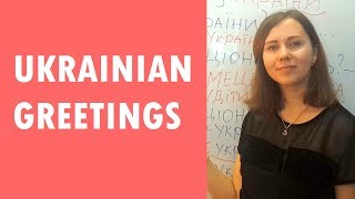 Ukrainian greetings # 4