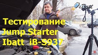 Видеоинструкция по запуску автомобиля при помощи Джамп стартера. iBatt Jump Starter iB S937.