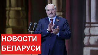 Лукашенко: Не делайте больше неверных шагов! // Главные события недели. Итоги. Новости Беларуси