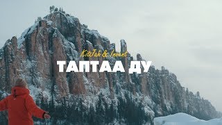 KitJah & Invent - Таптаа Ду