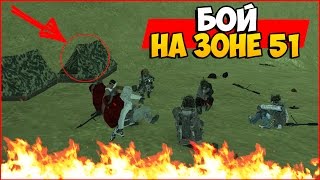ЗАХВАТИЛИ ЗОНУ 51 С КЛАНОМ! МТА:DayZ # 5