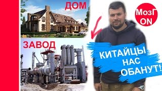 Как КИТАЙ подсадил БЕЛАРУСЬ на строительный КУКАН