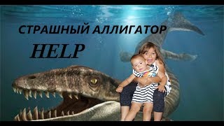 Крокодил на Детской Площадке | Крутая Английская Площадка | Игра в Догонялки