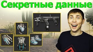 Warface: Секретные данные. VHS-2, НОЖ-БАБОЧКА, Kriss Super V Custom за K.I.W.I. Обновление ПТС