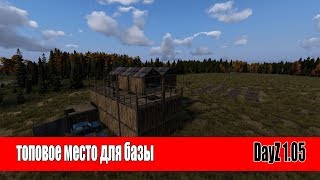 ТОПОВОЕ МЕСТО ДЛЯ БАЗЫ! [DayZ 1.05]