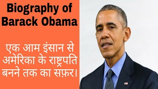 Barack Obama Biography in Hindi/Urdu.
