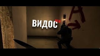 ТРАМПИК|CS:GO