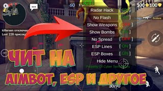 ЧИТ НА CRITICAL OPS (ЧИТ В ОПИСАНИЕ) 0.8.1