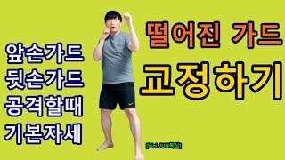 [bini JUN복싱] 공격할때 가드가 떨어져요!(뒷손 스트레이트,훅/빠른연타/기본가드 붙이기)(beta버전)