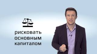 Как стать профессиональным трейдером, не рискуя капиталом? Андрей Ванин