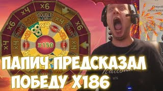 ПАПИЧ ПРЕДСТАВЛЯЕТ СЕБЯ ДЕВУШКОЙ? МЕГА ВЫИГРЫШ!