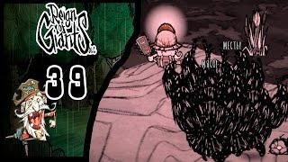 Прохождение Don't Starve [SW/RoG] #39 - Подземелье против меня!