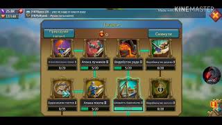 Як мати багато золота в Lords mobile гайд