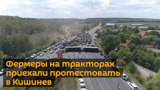 Фермеры на тракторах приехали протестовать в Кишинев